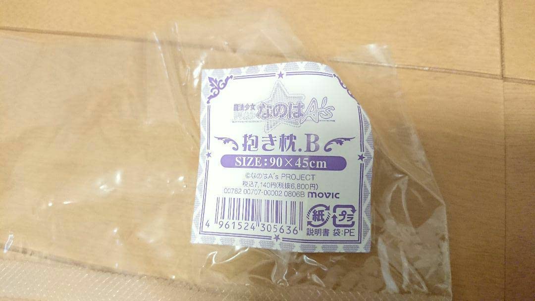 Amazon | 魔法少女リリカルなのはA's クッション 抱き枕 A,Bセット